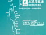 合肥地铁 7 号线、8 号线一期工程先行段初步设计获批复，下月开工