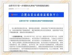 2023年10月6日最新：合肥取消2016年起实施的限购政策，全市新房二手房不限购