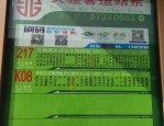 12 月 24 日天津公交调整末班车时间，20 条线路改道，6 条线路延时收车